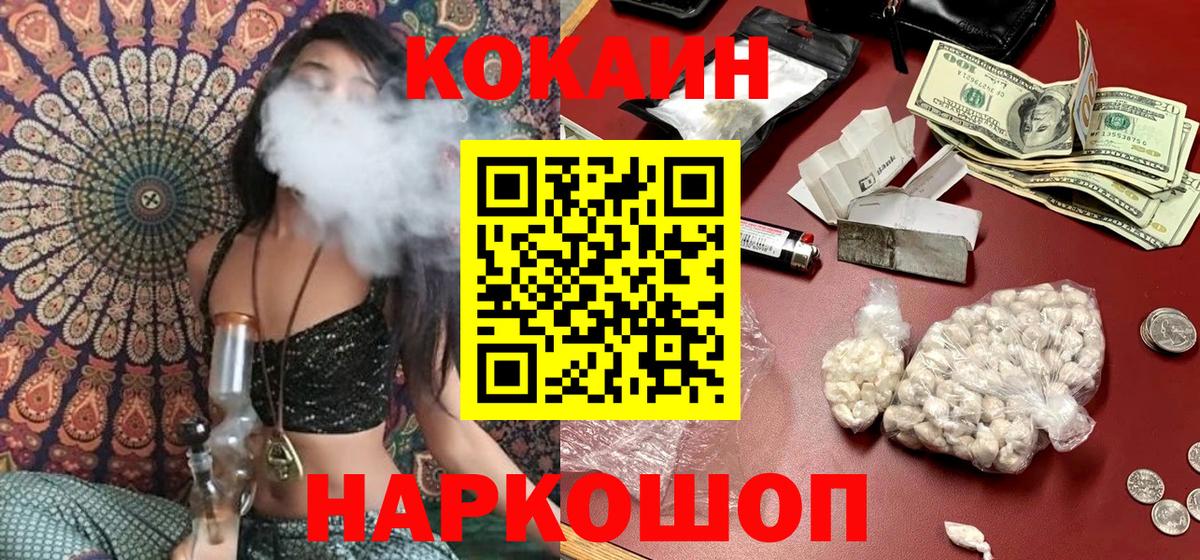 Cocaine FishScale Санкт-Петербург