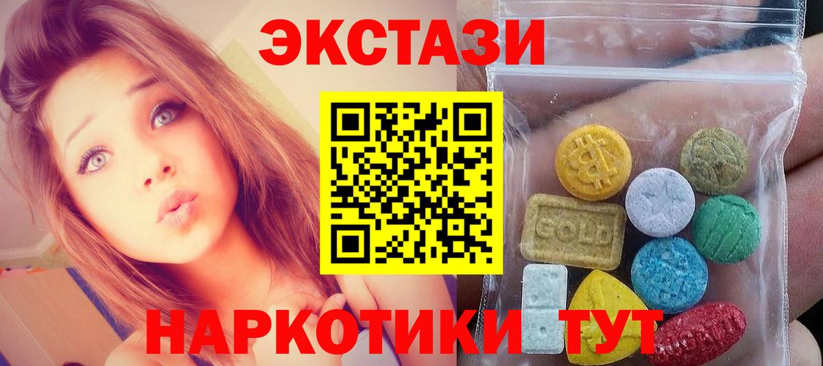 ЭКСТАЗИ VHQ  Вход с VPN  Экстази MDMA  ЭКСТАЗИ  Санкт-Петербург 
