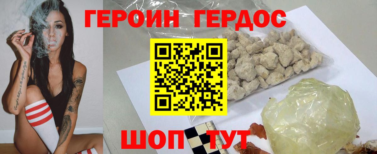 ГЕРОИН  ГЕРОИН Heroin  Вход с VPN  Санкт-Петербург 