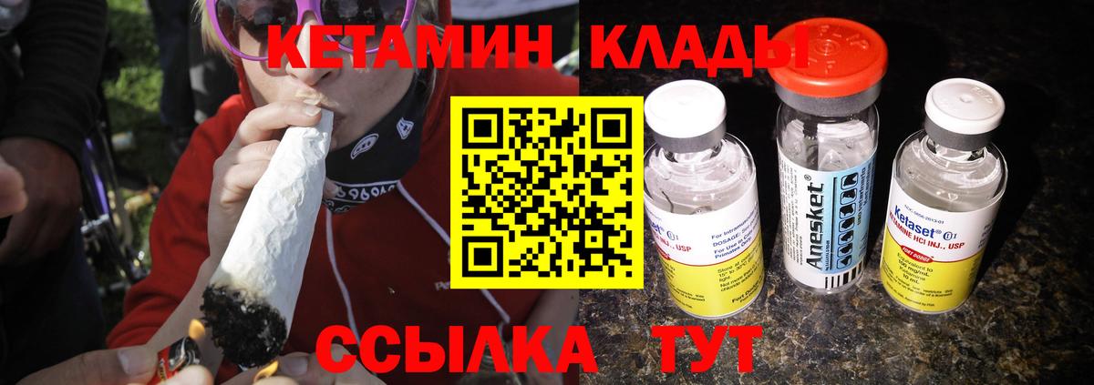КЕТАМИН VHQ  КЕТАМИН VHQ  Санкт-Петербург  Вход с VPN 
