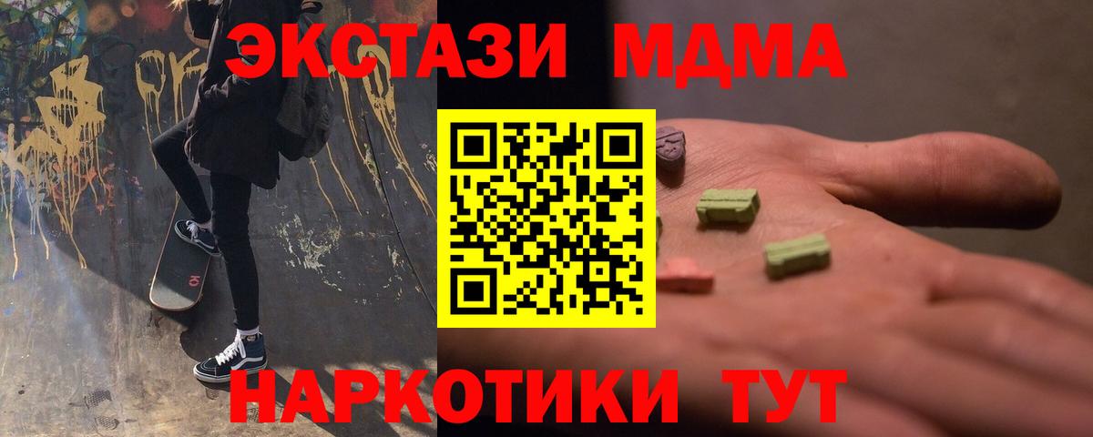 MDMA crystal  МДМА  Вход с VPN  Санкт-Петербург  МДМА VHQ 