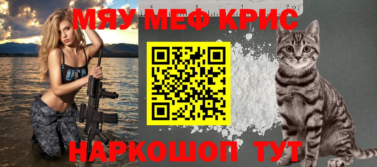 Санкт-Петербург  Мефедрон мука  закладка  Вход с VPN  Меф 