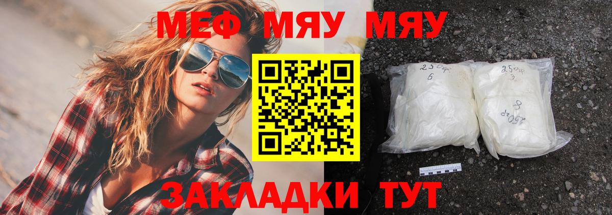 Мефедрон  Санкт-Петербург