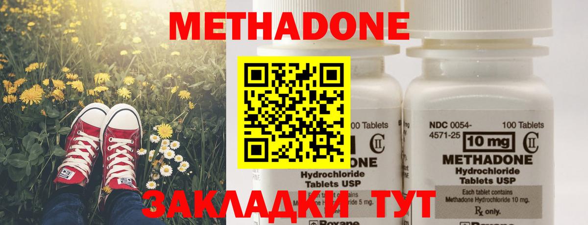 Метадон VHQ  Вход с VPN  Метадон methadone  Санкт-Петербург 