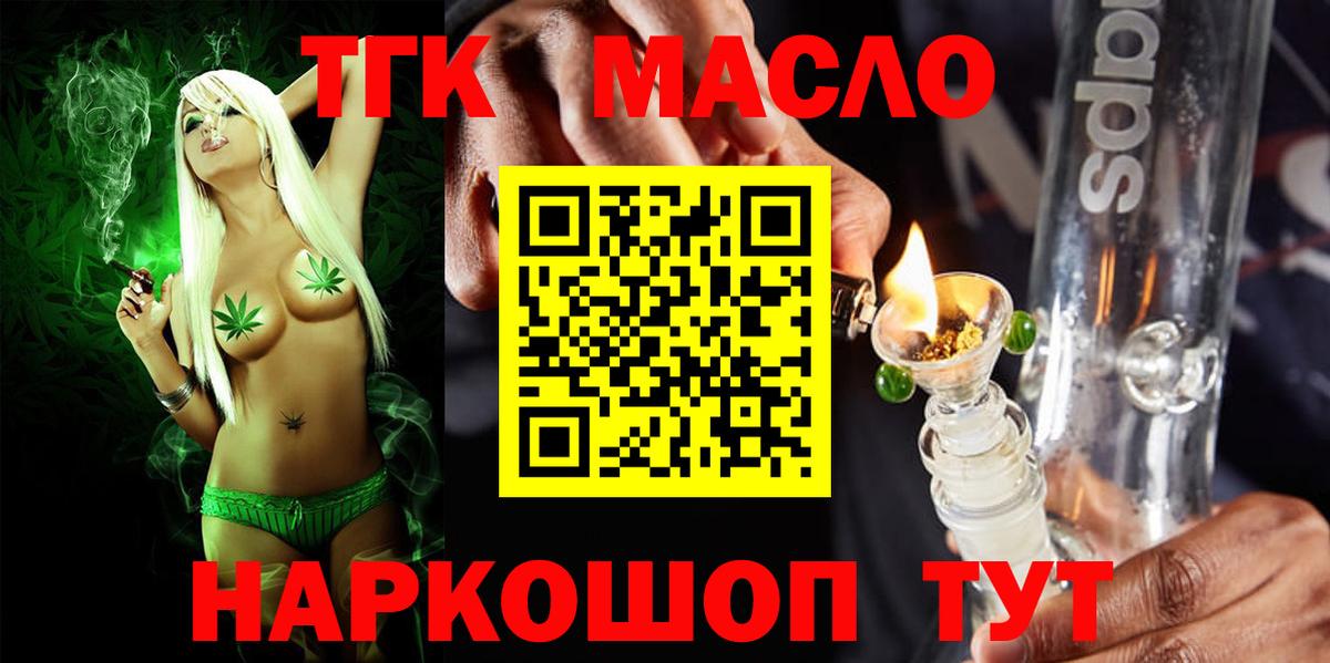 Дистиллят ТГК жижа  Вход с VPN  Санкт-Петербург  ТГК Wax 