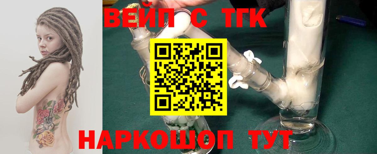 Дистиллят ТГК Wax Санкт-Петербург
