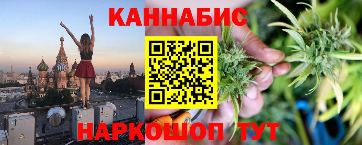 Санкт-Петербург  МАРИХУАНА LSD WEED  Марихуана Bruce Banner  Шишки марихуана VHQ  Вход с VPN 